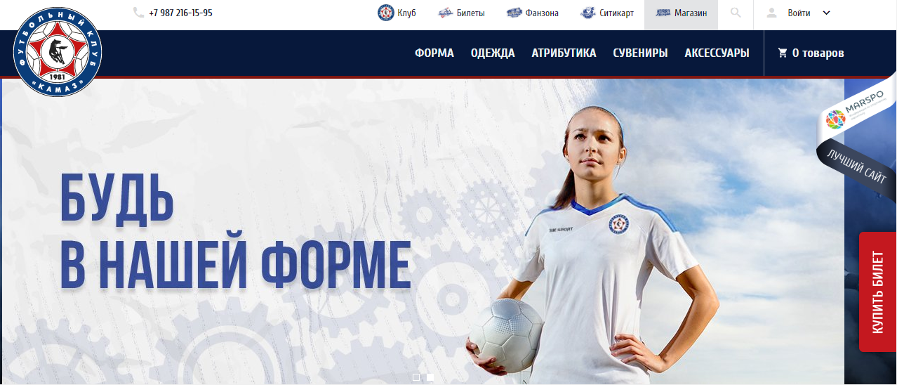 Маркетингу КАМАЗа могут позавидовать некоторые топ-клубы России | Спорт на БИЗНЕС Online